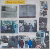 Вечная Слава!