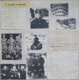 Служба в армии