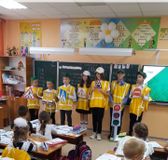 ПДД для первоклашек