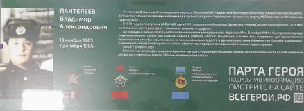 Парта Героя