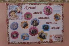 День матери